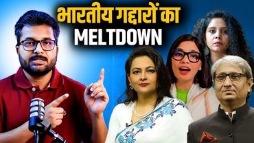 Meltdown Begins | भारत के गद्दारों का रमडी रोना स्टार्ट