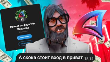СТАЛ ИНФОЦЫГАНОМ на ARIZONA RP! СКОЛЬКО ЗАРАБОТАЛ?