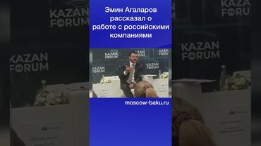 Эмин Агаларов рассказал о работе с российскими компаниями