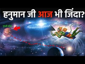 रामायण के बाद हनुमान जी कहां चले गए?Where did Hanuman ji go after Ramayana?