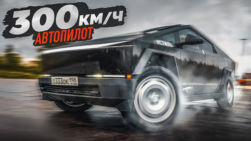 Взломали Tesla Cybertruck - ДРИФТ, АВТОПИЛОТ, УВЕЛИЧЕНИЕ МОЩНОСТИ и многое другое!