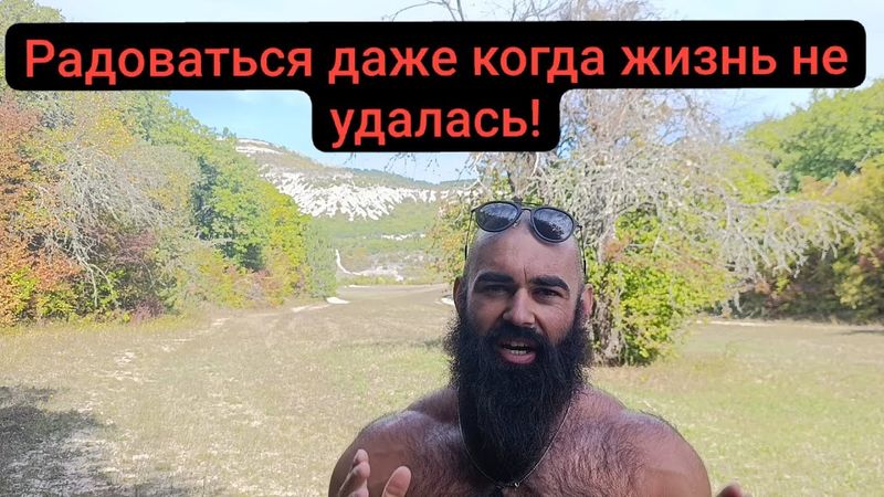 Изменить Судьбу ещё проще чем ДЫШАТЬ | Как Просыпаться Счастливым каждое Утро - мой секрет!