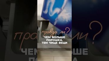 ТАК можно угробить стиралку