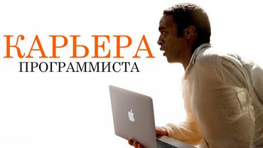 в айти нет денег и повышений