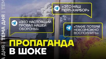 Истерика военкоров. Как z-блогеры отреагировали на провал обороны России