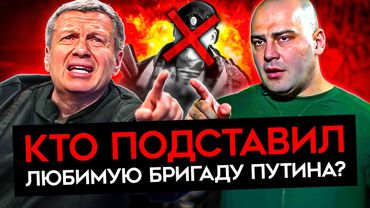 СОЛОВЬЕВ ОБВИНИЛ ВОЕНБЛОГЕРА В ГИБЕЛИ ГЕНЕРАЛА. Война z-ников друг с другом. Кто кого сожрет?