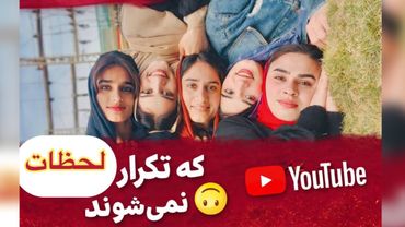 Living in the Moment 🕗 | زندگی در لحظه