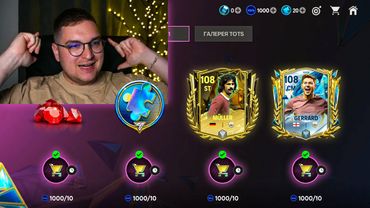 ЭТО НЕРЕАЛЬНО ... БЕЗ ДОНАТА ВЫБИЛ 108+ OVR в ОТКРЫТИИ ПАКОВ ТОТС в FC MOBILE 25: Pack Opening TOTS