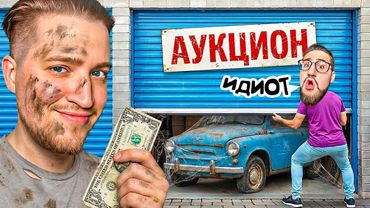 НАШ ПЛАН ПРОВАЛИЛСЯ! ПОТРАТИЛИ ВСЕ НАШИ ДЕНЬГИ НА ЭТОТ КОНТЕЙНЕР! ЭТО ВСЁ (STORAGE HUNTER SIMULATOR)