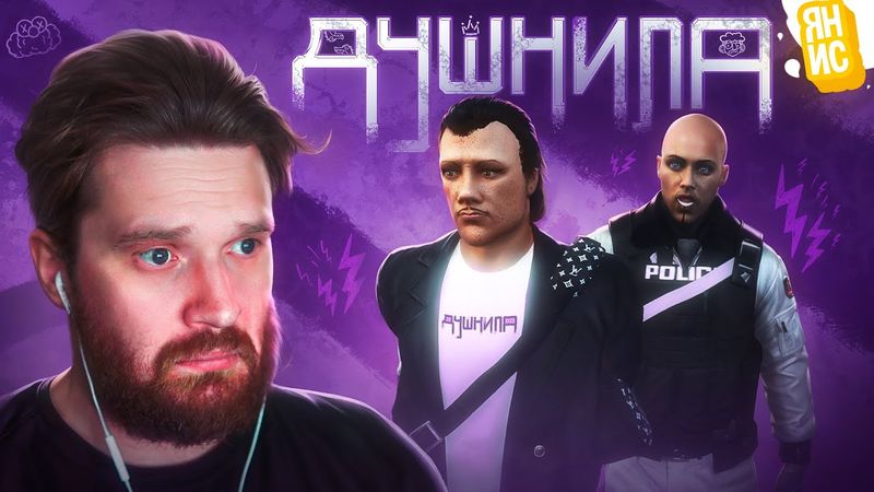 УГРОЖАЛ ДУШНИЛЕ И ОН МЕНЯ ПОСАДИЛ В ГТА 5 РП | GTA 5 RP