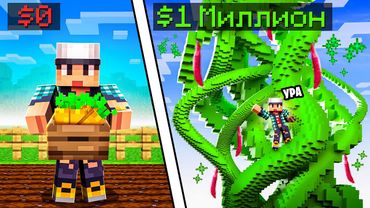 Я ВЫРАСТИЛ МУТАЦИЮ НА САМЫЙ ВЫСОКИЙ ФРУКТ В GROW A GARDEN В МАЙНКРАФТ!