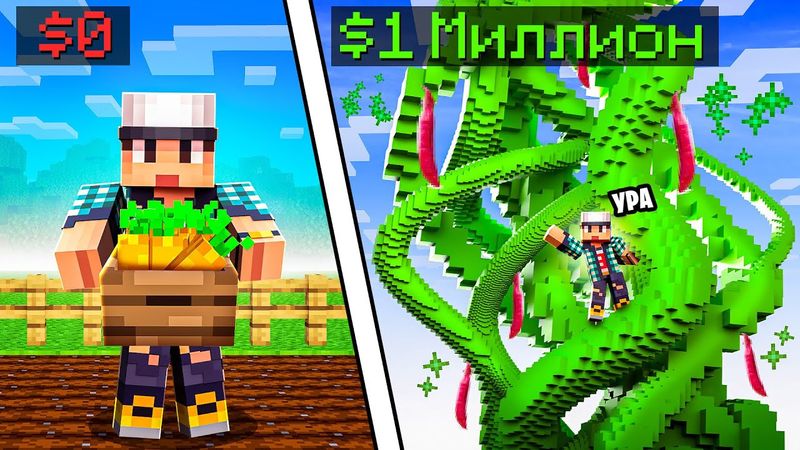 Я ВЫРАСТИЛ МУТАЦИЮ НА САМЫЙ ВЫСОКИЙ ФРУКТ В GROW A GARDEN В МАЙНКРАФТ!