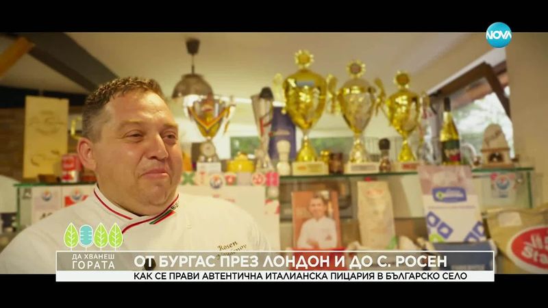 Да хванеш гората (27.07.2025)