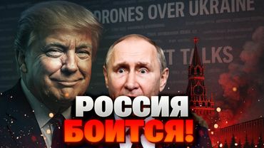 Информационный дым Кремля: как РФ прячет страх перед США и Украиной — Жирнов