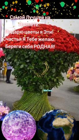 Самой лучшей на Планете...