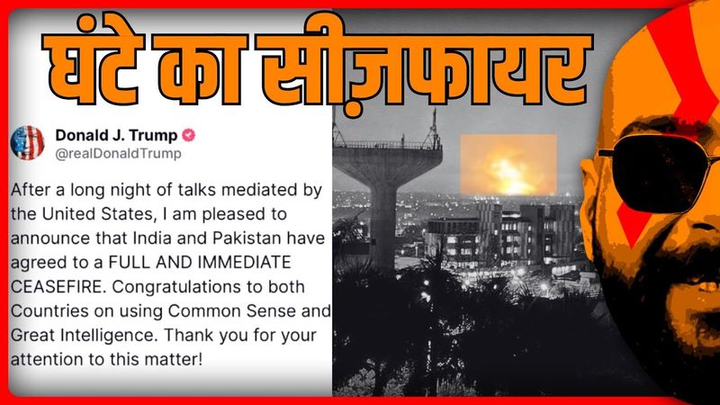 Continue: India Pakistan Clash: Ceasefire My A** | कुक्कुर की दुम कभी सीधी हुई है? | Pulkit Tyagi