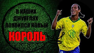 eFootball 2025  ⚽ Молодой РОН Новый ВАЖАК? ⚽ Прибыли СТАРШАКИ в Команду 🔞  #efootball2024