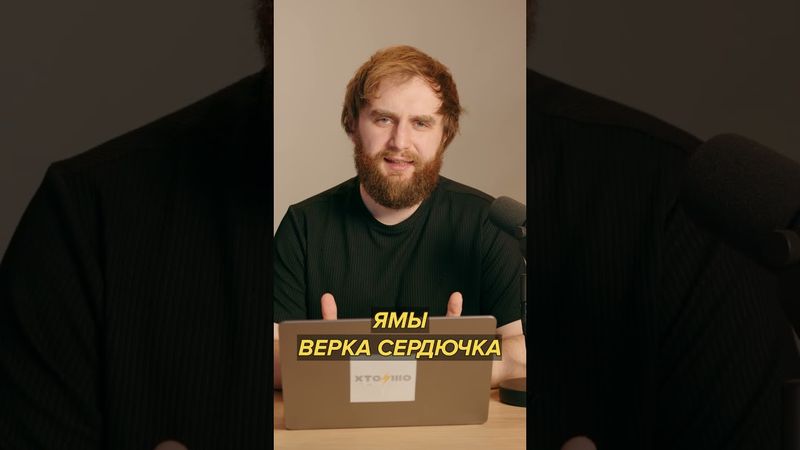 ХтоШо выбрал Россию  #хтошо #шо #черкасский #инфотеррористы