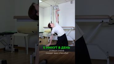 🔥ПОЛЕЗНЫЙ КОМПЛЕКС ДЛЯ ЗДОРОВОЙ СПИНЫ. Пишите комментарии, если было полезно. #симметрия #здоровье
