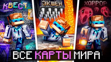 😱 Майнкрафт, но Мы Открыли САМУЮ ДОРОГУЮ КАРТУ • Реально • [Все Жанры Мира 2025] + Фиксплей