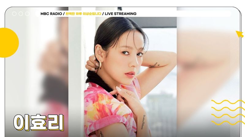 [FULL] 8월에도 ✨상순X효리✨의 명연기가 함께하는 뮤직드라마🎬 보이는 라디오로 만나요😘 | 완벽한 하루 이상순입니다 | MBC 250812 방송