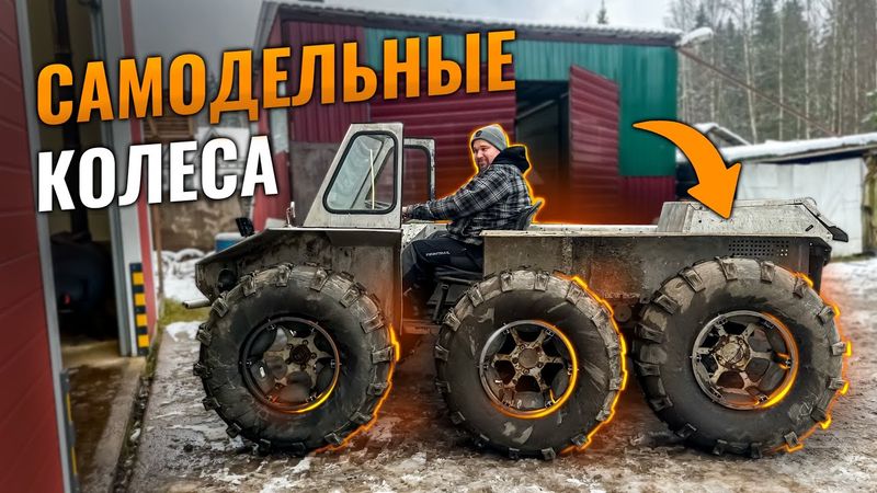 Супер колеса из квадратных труб