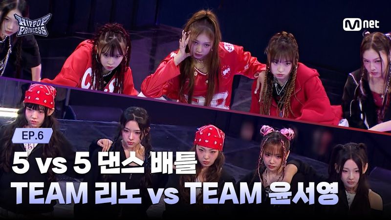 [EN/JP] [#힙팝프린세스/6회] TEAM 리노 vs TEAM 윤서영 | 5 vs 5 댄스 배틀 | Mnet 251120 방송