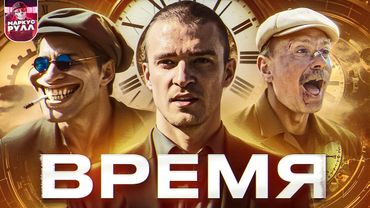 ТРЕШ ОБЗОР ВРЕМЯ (ГЕНЕРАЛЬСКИЕ КОТЛЫ ИЗ ГОЛЛИВУДА?) #трешобзор #обзор