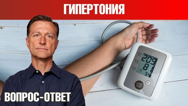 Гипертония? Как снизить давление натуральными средствами? 🧐