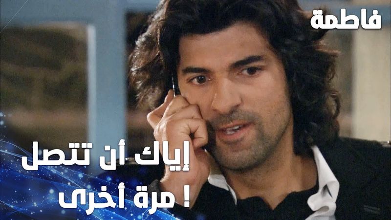 مسلسل فاطمة | مقطع من الحلقة 77 | Fatmagül'ün Suçu Ne | كريم ثار على فخر الدين عبر الهاتف!