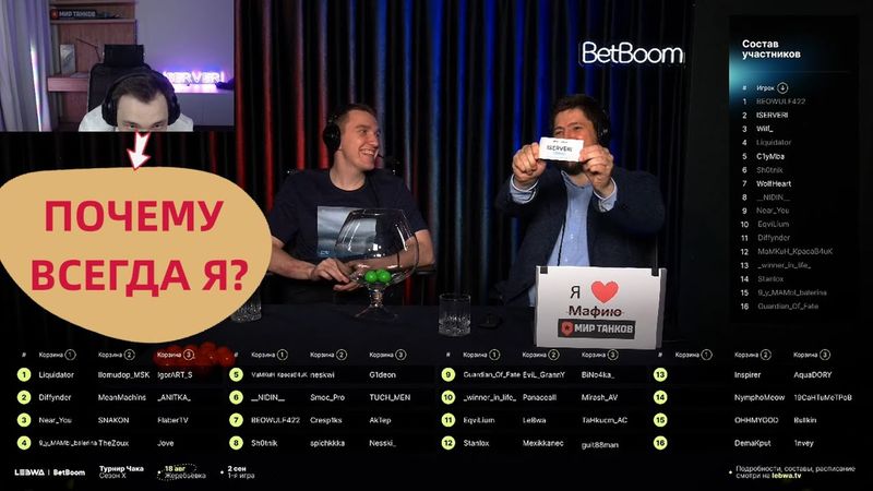 СЕРВЕР СМОТРИТ ЖЕРЕБЬЕВКУ ТУРНИРА ЧАКА + РЕАКЦИЯ НА СВОЮ КОМАНДУ