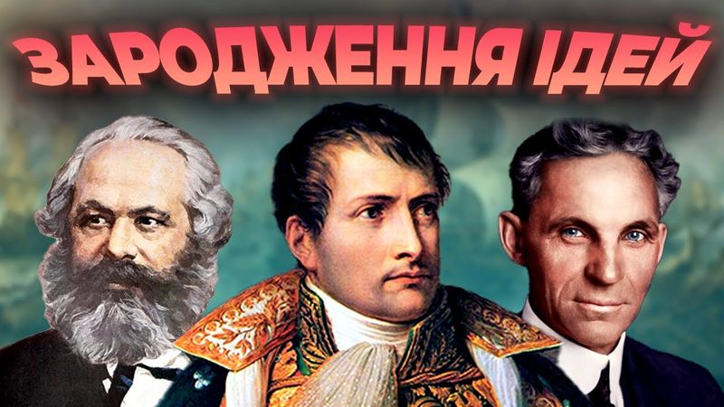 Як економіка стала такою, якою ми її знаємо — Олексій Білязе