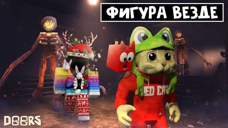 ШАХТЫ: ФИГУРА в КАЖДОЙ КОМНАТЕ шахты в ДОРС роблокс | Doors roblox | Фигура за каждой дверью