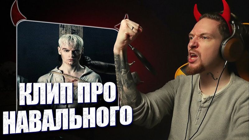 НЮБЕРГ смотрит Shaman - Живой