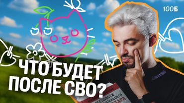 А ЧТО будет после СВО? Анализ из ИСТОРИИ РОССИИ | Топ-репетитор