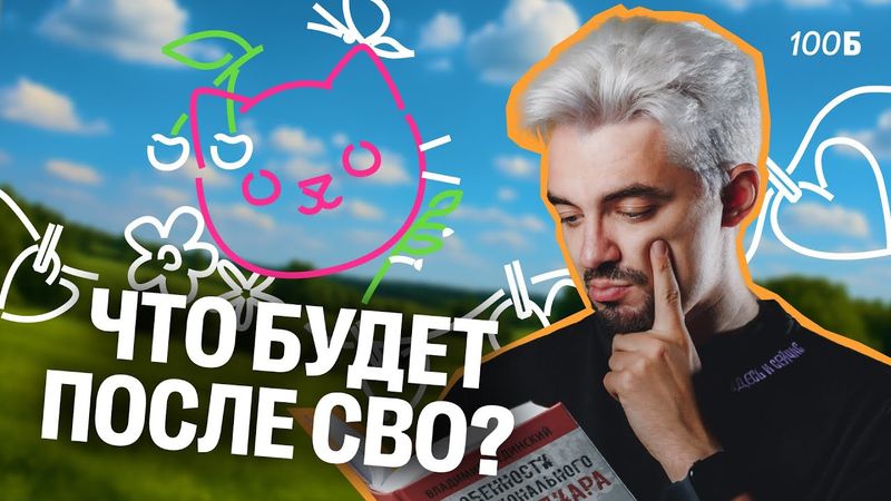 А ЧТО будет после СВО? Анализ из ИСТОРИИ РОССИИ | Топ-репетитор