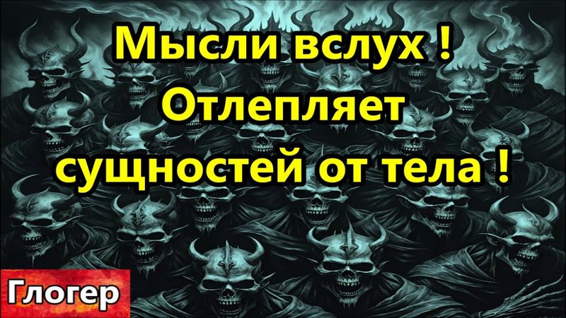 Мысли вслух , очень похоже что прибор не только лечит , а и отлепляет сущностей от тела ! #США