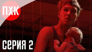 DEATH STRANDING 2 ON THE BEACH Прохождение 2 ᐅ Угасающий мир.