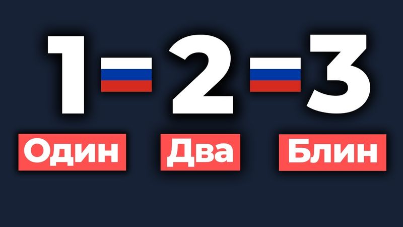 Learn To Count In Russian In 5 Minutes (It's pretty easy)