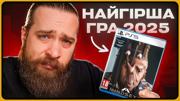 Це ПОЗОРИЩЕ від "ROCKSTAR" | OLDboi