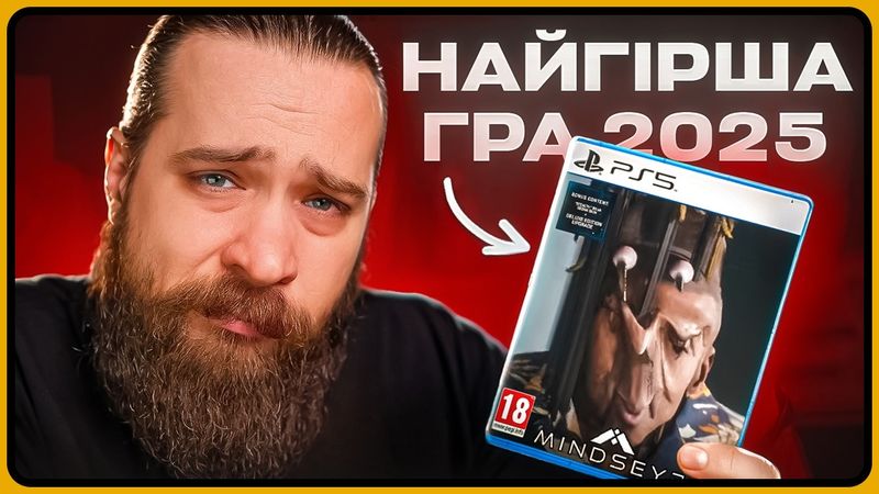 Це ПОЗОРИЩЕ від "ROCKSTAR" | OLDboi