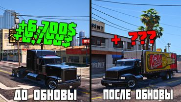 ДАЛЬНОБОЙ ПОСЛЕ ОБНОВЛЕНИЯ ГТА 5 РП! НОВАЯ ТОП РАБОТА ИЛИ ПЕРЕЗВОН? В GTA 5 RP С ВОЙС ЧАТОМ