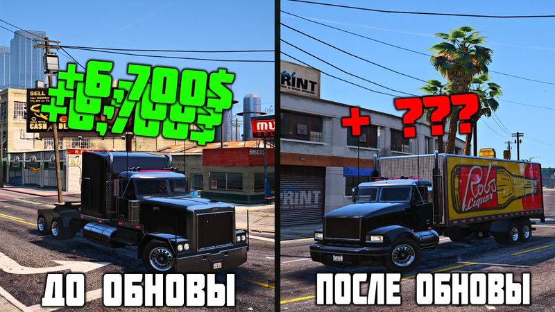 ДАЛЬНОБОЙ ПОСЛЕ ОБНОВЛЕНИЯ ГТА 5 РП! НОВАЯ ТОП РАБОТА ИЛИ ПЕРЕЗВОН? В GTA 5 RP С ВОЙС ЧАТОМ
