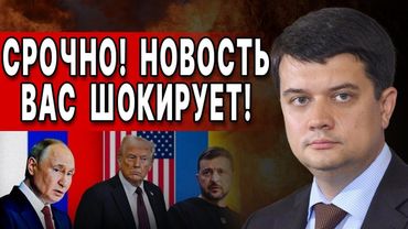 РАЗУМКОВ: В РАДЕ КИПИТ СКАНДАЛ! ШОК: НАЗВАН КОНЕЦ ВОЙНЫ! Власть ДАВИТ! ТРАМП ДАЁТ ТОМАГАВКИ