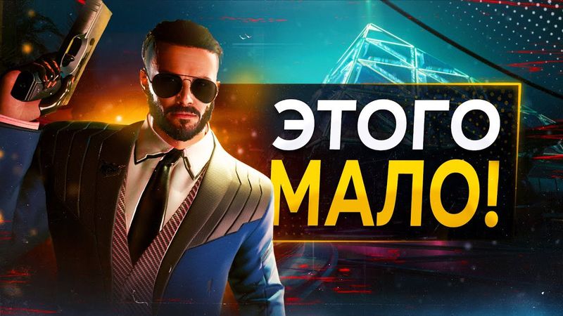 Обзор Cyberpunk 2077 Phantom Liberty