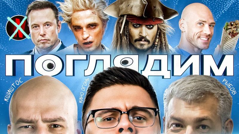 Беззащитный Сарик Андреасян // Очень страшное кино 6  // Новый Джеймс Бонд | ПОГЛЯДИМ #2