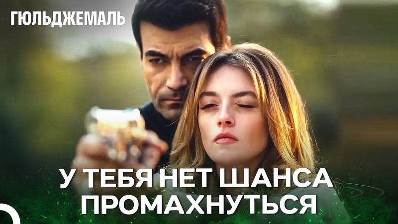 Самый Красивый Учитель - Гюльджемаль