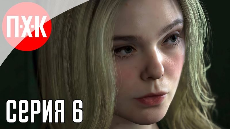 DEATH STRANDING 2 ON THE BEACH Прохождение 6 ᐅ Постапокалиптический курьер.