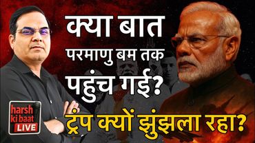 क्या बात परमाणु बम तक पहुंच गई है?