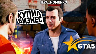 КАК ПРОХОДИТ ОТКРЫТИЕ НОВОГО СЕРВЕРА VINEWOOD В GTA 5 RP?